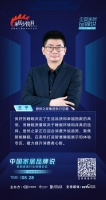 家居卖场快讯|《中国家居品牌说 》居然之家集团执行总裁王宁:迎合消费升级趋势