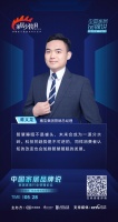 家居卖场快讯|《中国家居品牌说 》穗宝集团营销总经理蒋义龙:智慧睡眠不是噱头