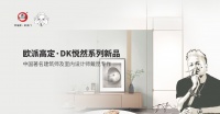 江山欧派发布2021年年报:加快全屋定制转型步伐 经销渠道开拓成又一亮点