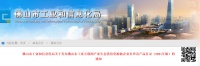 重大利好！佛山企业采用三维家产品，可获50%政策奖补
