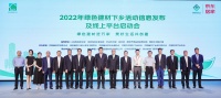 京东618启动绿色建材下乡活动线上平台  打造一站式低碳生活解决方案