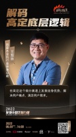 定制快讯|图森王维扬:在高定这个细分赛道上发展自身优势,解决用户痛点,满足用户需求
