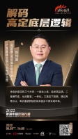 定制快讯|高定展张传喜:未来的高定有三个方向:往上走,横向走,往下发展