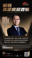 定制快讯|耀东华郭占河:耀东华争取为全球60亿人提供健康空间