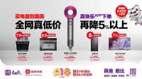618买家电到国美电器,享全网真低价