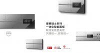 别墅首选,摩根全屋智能引领别墅智能新潮流