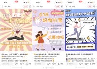 视线丨节点营销 木地板该怎么玩