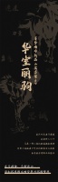 【领绣·菁华】新品发布 华室丽驹,诉说空间隐秘的力量