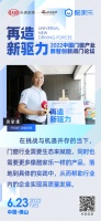 门窗快讯|轩尼斯门窗副总裁余家优:门窗行业需要生态来赋能