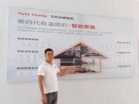 还没开业就拿下20万订单,艾拉全屋智能AylaHome金牌店主“速成记”!