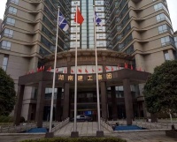 合作共赢!同远防水与湖南建工达成战略合作协议。