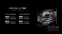 TCL发布新品Q10G Mini LED电视