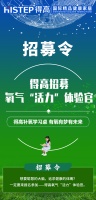 有氧有梦有未来,得高招募氧气“活力”体验官啦~