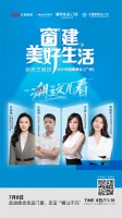 “潮这儿看·”预告|打卡德技优品秀场,开启家居潮流美学之旅
