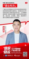 中国家居产业生态大会 | 百利玛门窗董事长黄维寿:门窗企业要为美好生活赋能