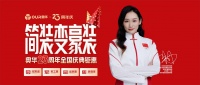 冠军助阵,好物套餐,23岁奥华更青春!