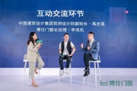 门窗快讯|博仕门窗×高志强，《情绪空间无界想象》设计师私享会圆满举办