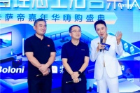 中国大家居TOP生态联盟,4329万人隔屏体验"家无界"生活