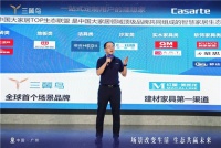 建博会：三翼鸟牵头成立中国大家居TOP生态联盟