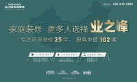 感恩回馈,优惠加时!业之峰2022年中大促来了