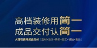 装修瓷砖品牌怎么选择?简一成品交付给你全方位的升级服务