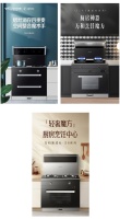 产品与渠道多措并举,万和集成灶趁势而上
