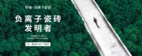 经销商怎样才能选择一个靠谱的瓷砖品牌?5维度缺一不可