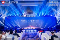 门窗快讯|亿合门窗品牌战略升级暨世界全防护日全球发布会正式启动