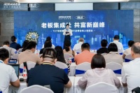 老板电器加速挺进集成灶品类,七大保障“护航”加盟商