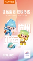 亚运重启,温暖必达|奥普家居将持续支持杭州亚运会