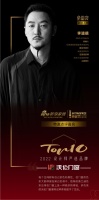 知名设计师李道德点评「2022设计师严选品牌TOP10」沃伦门窗:赋予生活多色系的体验