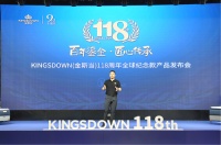 金斯当2022新品发布：床垫还有多少想象空间？