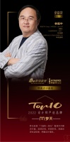 知名设计师林振中点评「2022设计师严选品牌TOP10」梦天家居