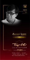 知名设计师孙少川点评「2022设计师严选品牌TOP10」梦天家居:打造品质消费审美意