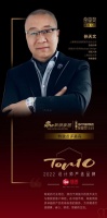 知名设计师孙天文点评「2022设计师严选品牌TOP10」瑞美:瑞美护航品质生活