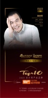 知名设计师连志明点评「2022设计师严选品牌TOP10」中广欧特斯:一站式满足智能升级需求