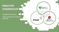 紫荆花母集团叶氏化工拟以26.88亿港元出售溶剂业务51%控股权益予太盟投资集团(PAG)