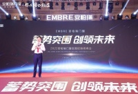 门窗快讯|“蓄势突围 创领未来”2022安柏瑞门窗全国经销商峰会在佛山举办