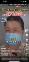 29户新房装到一半跑路了,“家的故事”让业主声泪俱下