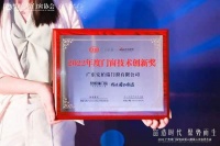 快讯|安柏瑞门窗斩获“2022中国门窗技术创新奖”