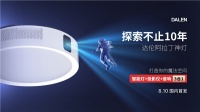 新品首发|达伦阿拉丁神灯X30,打造你的专属魔法空间