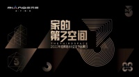 视线|塑造精神领地，实现精神归属，「家的第3空间」让丈夫做自己