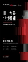 预热|门窗设计语言新解法：以创新为底色绘制人居新潮向