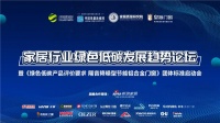 8月17日皇派门窗将携行业专家，共建行业绿色标准体系