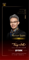 知名设计师洪忠轩点评「2022设计师严选品牌TOP10」江森自控约克:以水为媒介,悦享舒适...