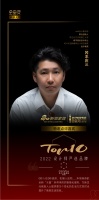知名设计师冈本庆三点评「2022设计师严选品牌TOP10」桔子水晶酒店:提升商旅生活效率