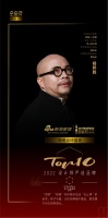 知名设计师杨邦胜点评「2022设计师严选品牌TOP10」桔子水晶酒店:散发属于自己的那道光