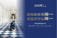 装修瓷砖怎么选?简一成品交付全流程贴心服务助您打造美好家