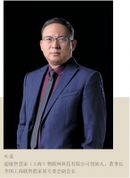 《企业家》专访 | 叶龙:UIOT超级智慧家突围之路