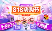 真快乐APP、国美电器818嗨购节最后三天 全网真低价抢到手软